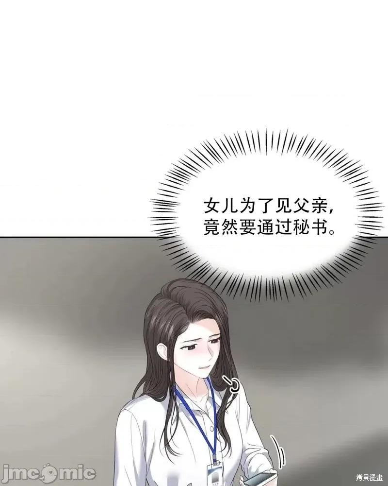 季节之交 季节之交第6话.zip 第6页