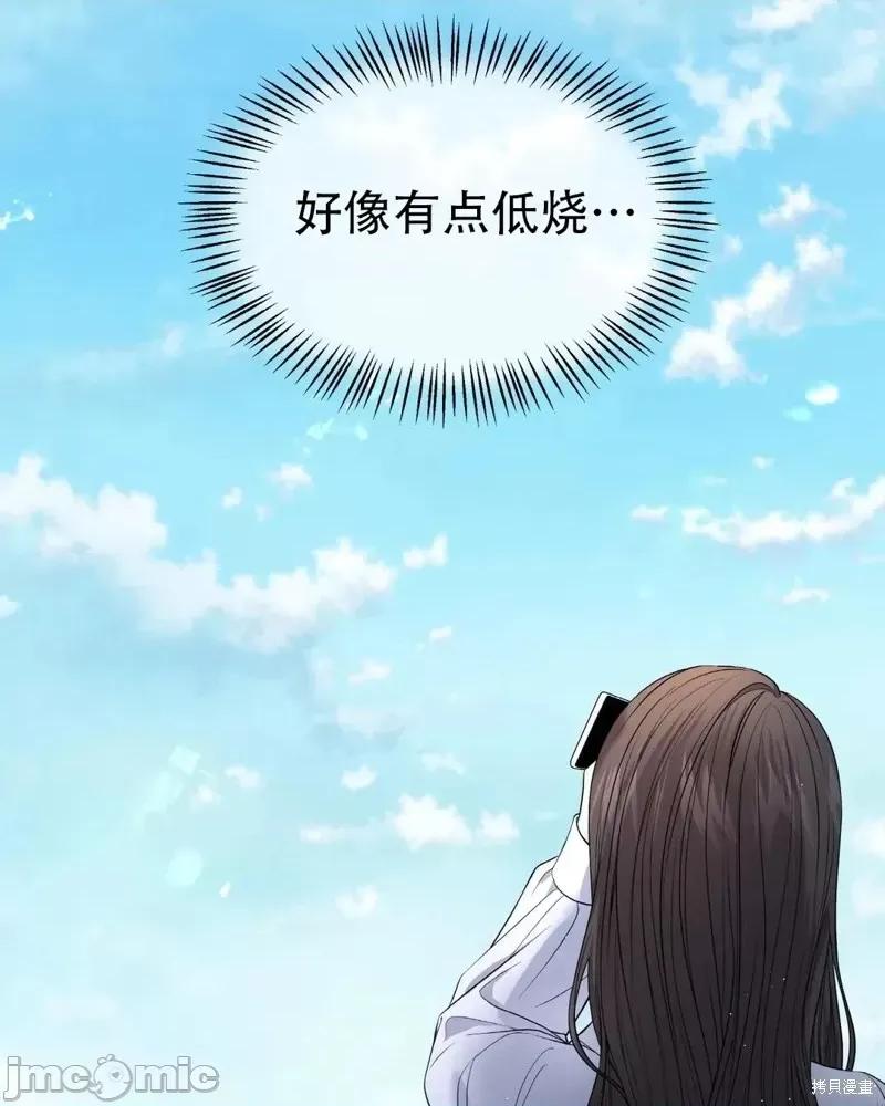 季节之交 季节之交第6话.zip 第10页