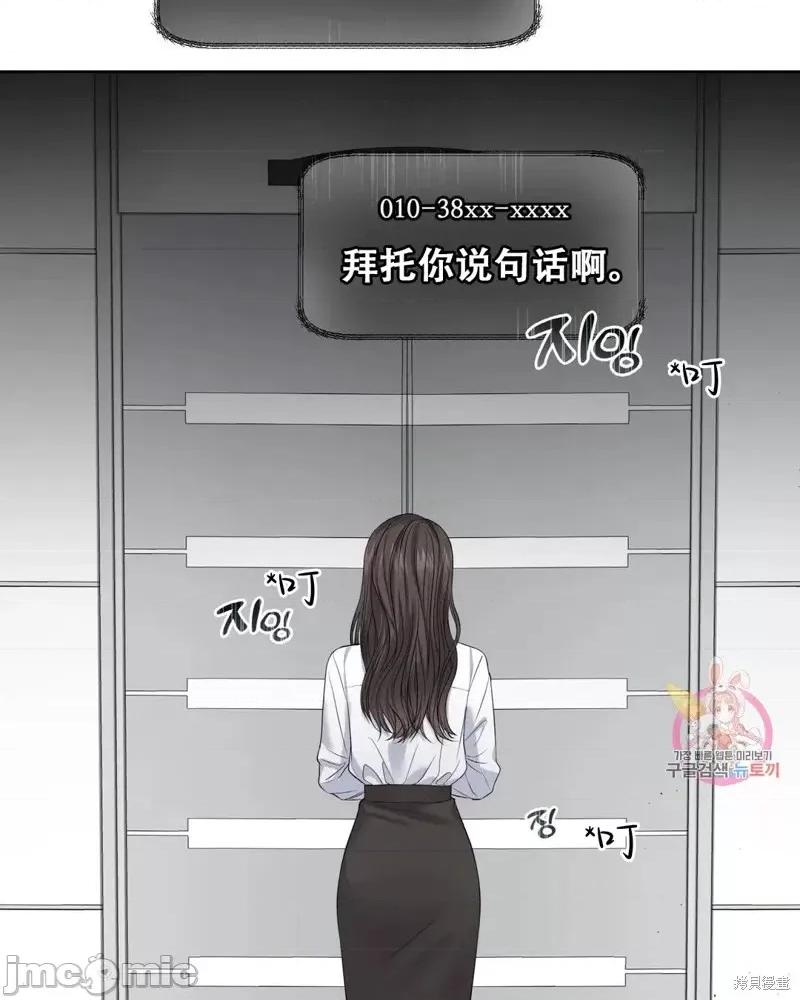 季节之交 季节之交第6话.zip 第17页