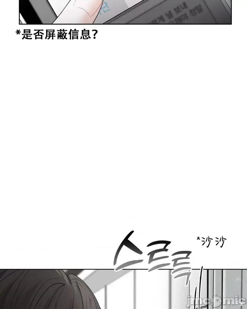 季节之交 季节之交第6话.zip 第19页