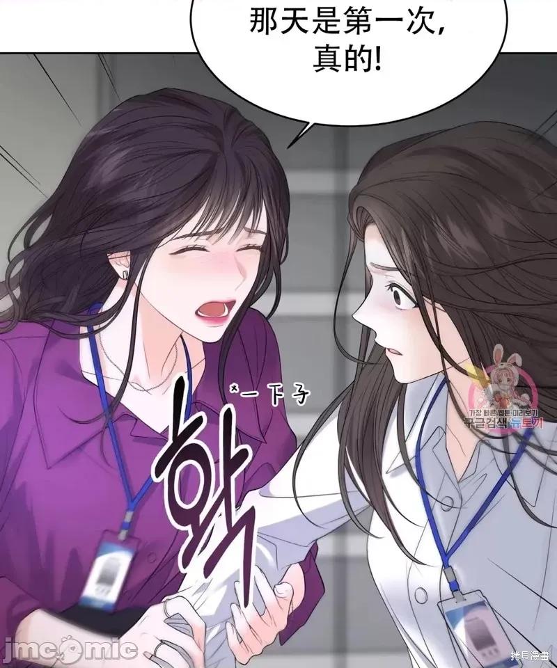 季节之交 季节之交第6话.zip 第27页