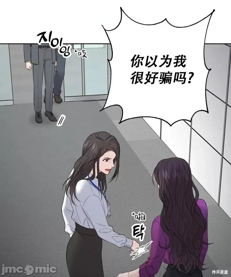 季节之交 季节之交第6话.zip 第29页