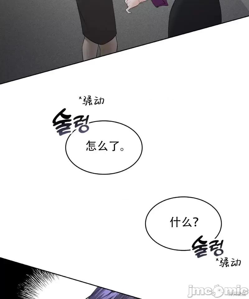 季节之交 季节之交第6话.zip 第30页