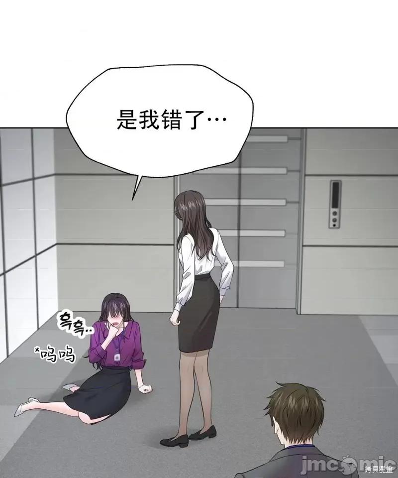 季节之交 季节之交第6话.zip 第33页