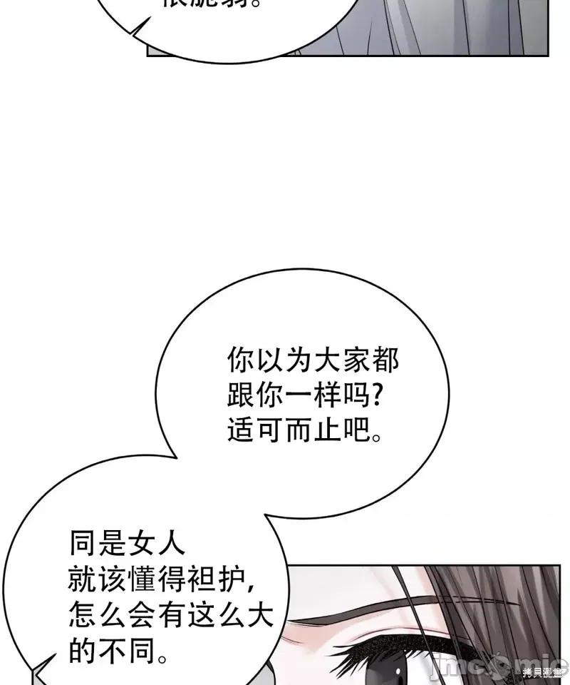 季节之交 季节之交第6话.zip 第39页