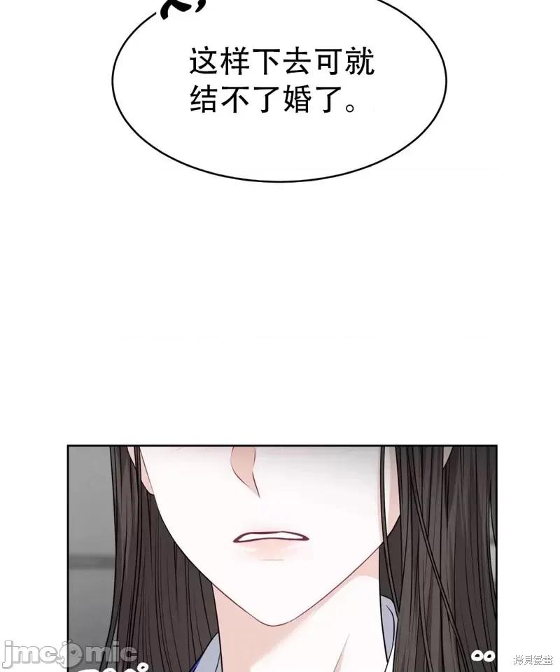 季节之交 季节之交第6话.zip 第41页