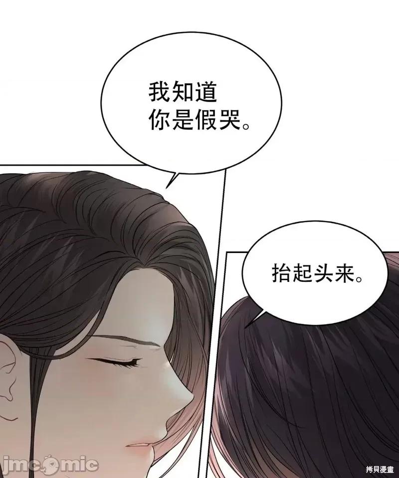 季节之交 季节之交第6话.zip 第48页