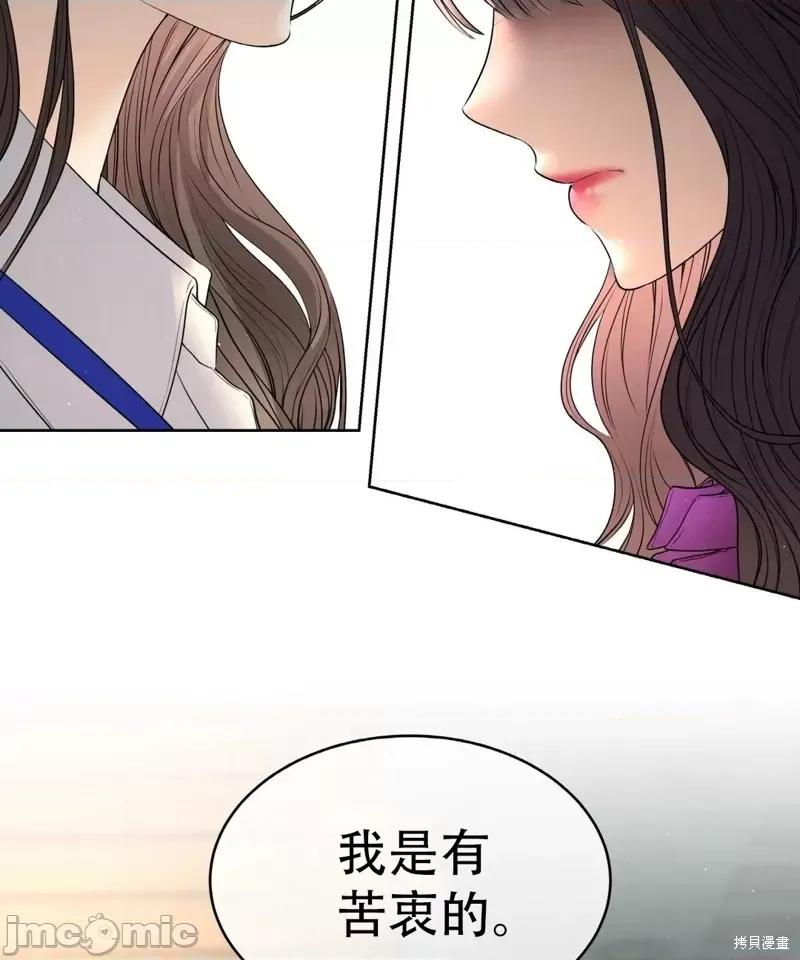 季节之交 季节之交第6话.zip 第49页