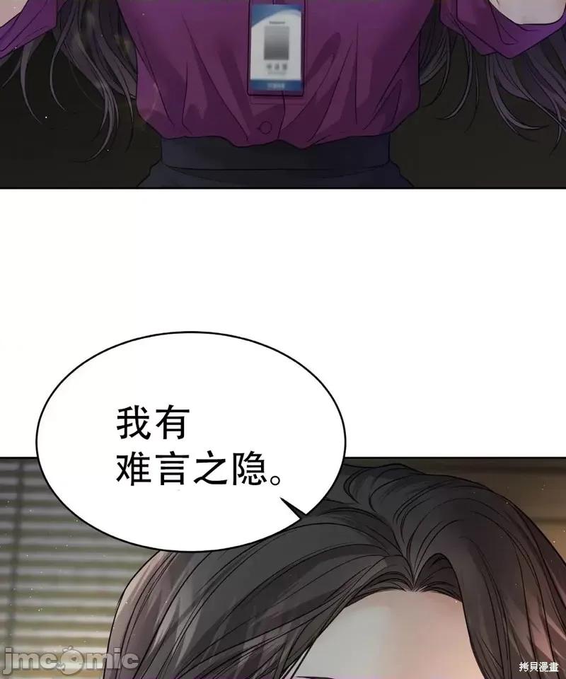 季节之交 季节之交第6话.zip 第51页