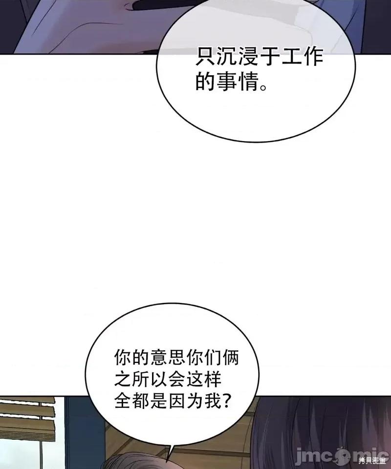 季节之交 季节之交第6话.zip 第57页