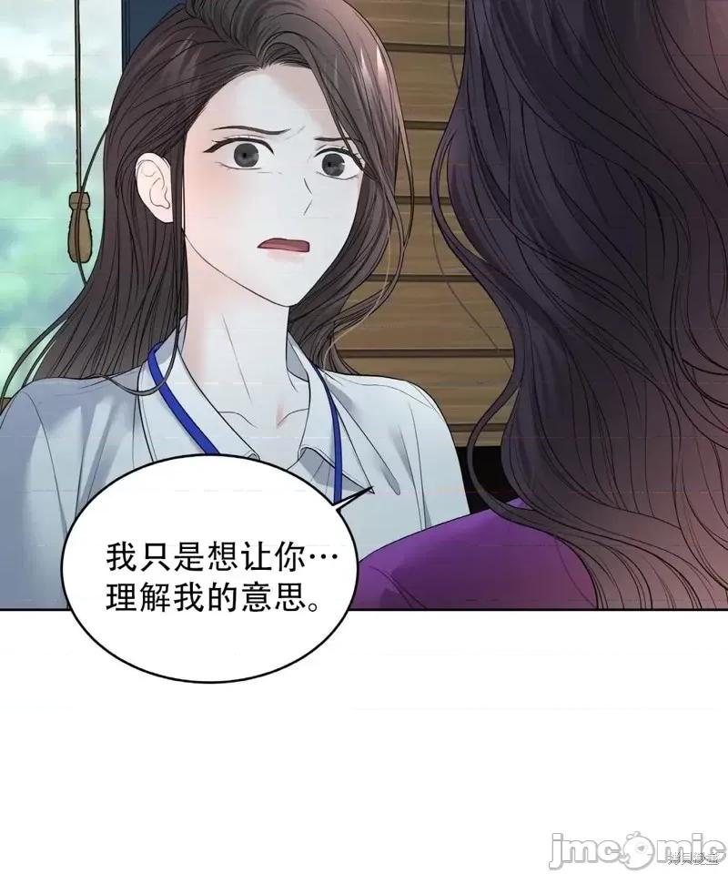 季节之交 季节之交第6话.zip 第58页