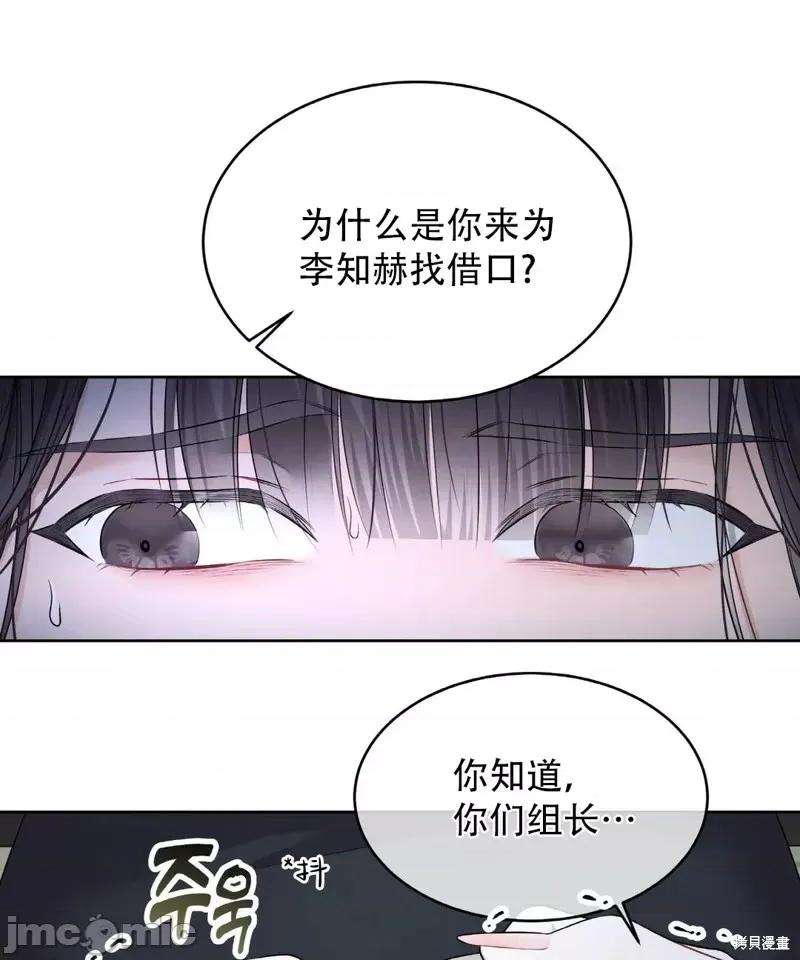 季节之交 季节之交第6话.zip 第59页