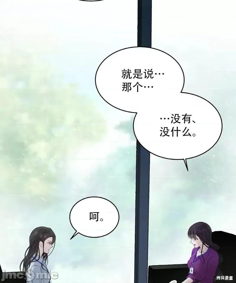 季节之交 季节之交第6话.zip 第61页