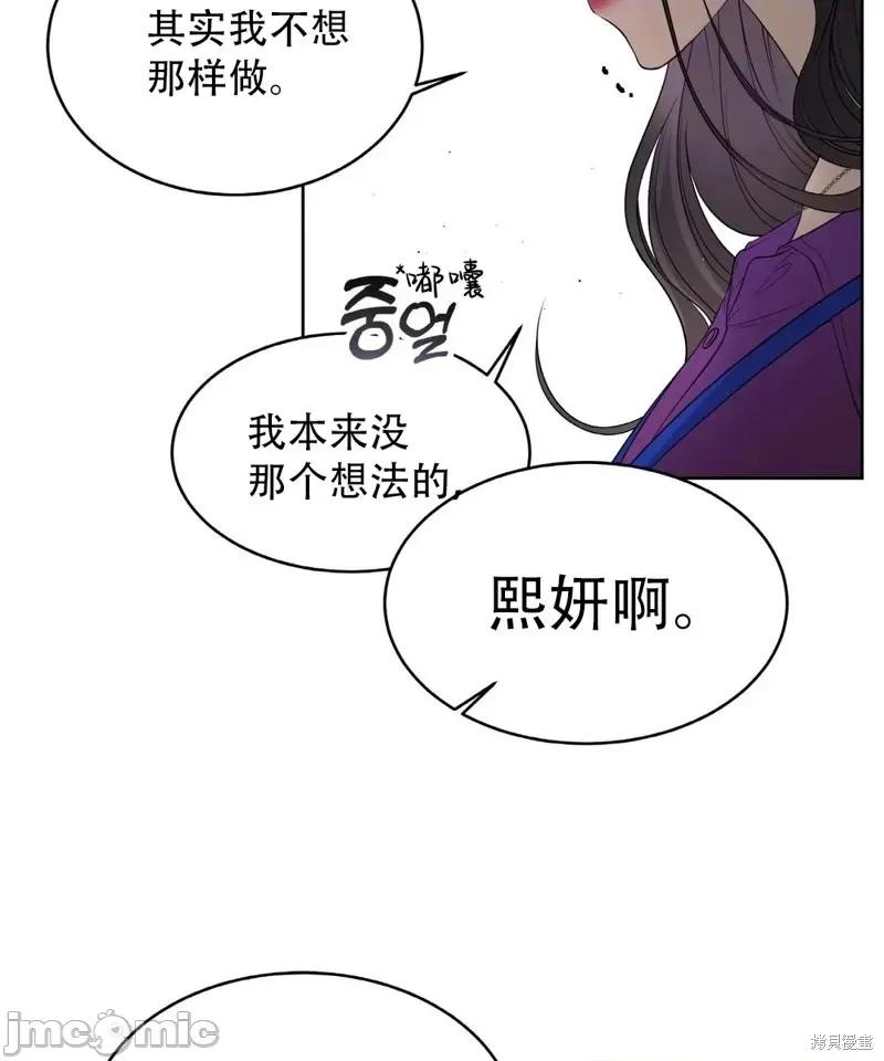 季节之交 季节之交第6话.zip 第65页