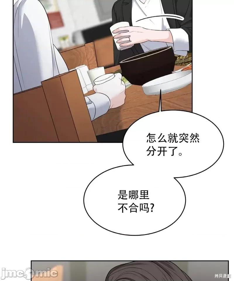 季节之交 季节之交第6话.zip 第73页