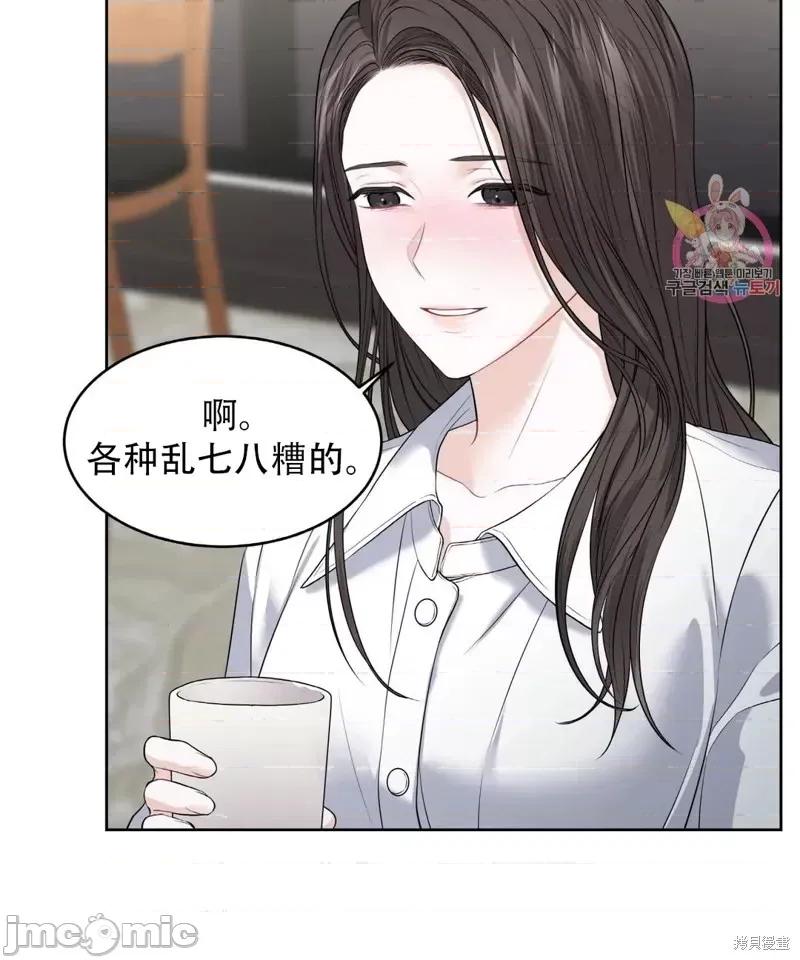 季节之交 季节之交第6话.zip 第74页