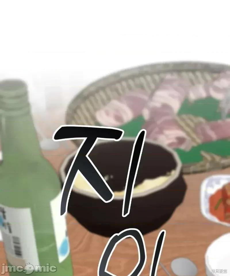 季节之交 季节之交第6话.zip 第75页