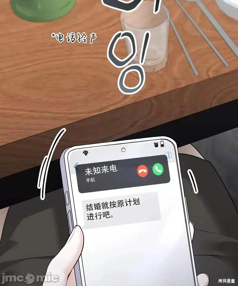 季节之交 季节之交第6话.zip 第76页