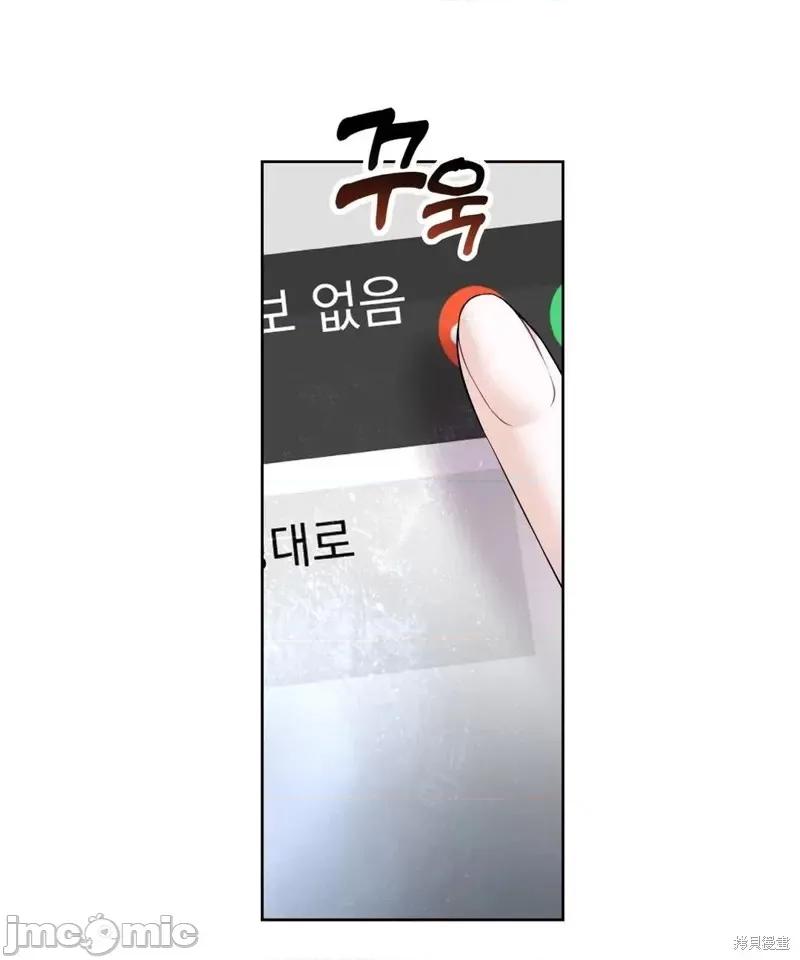 季节之交 季节之交第6话.zip 第79页