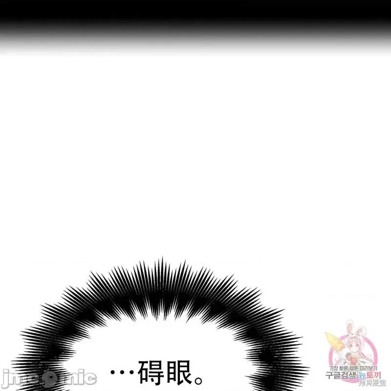 季节之交 季节之交第6话.zip 第84页