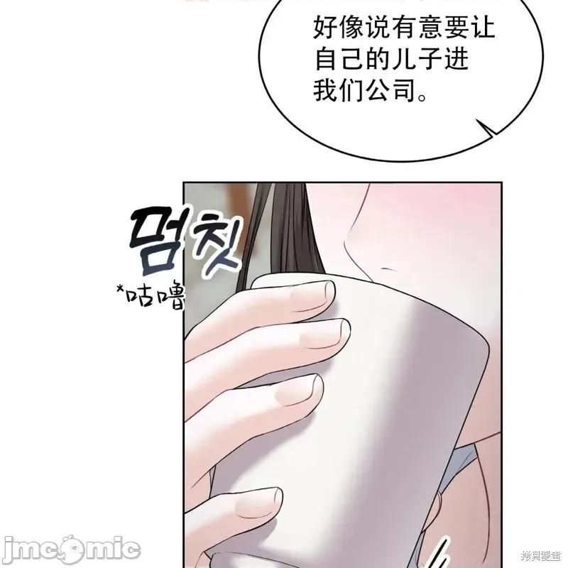 季节之交 季节之交第6话.zip 第93页