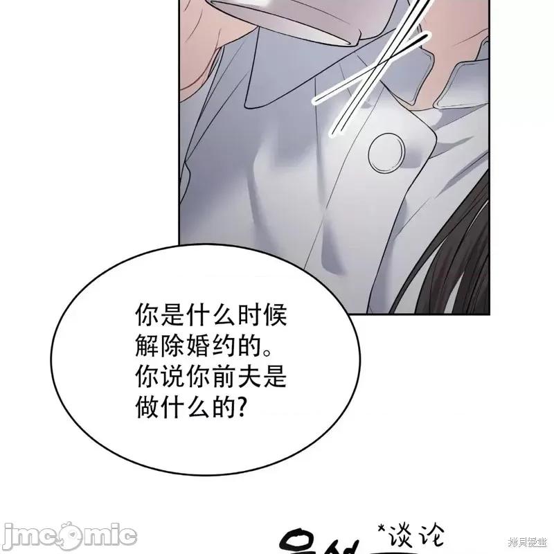 季节之交 季节之交第6话.zip 第94页