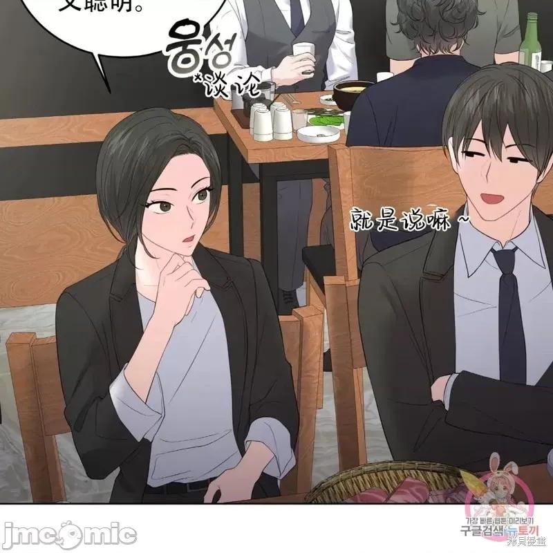 季节之交 季节之交第6话.zip 第96页