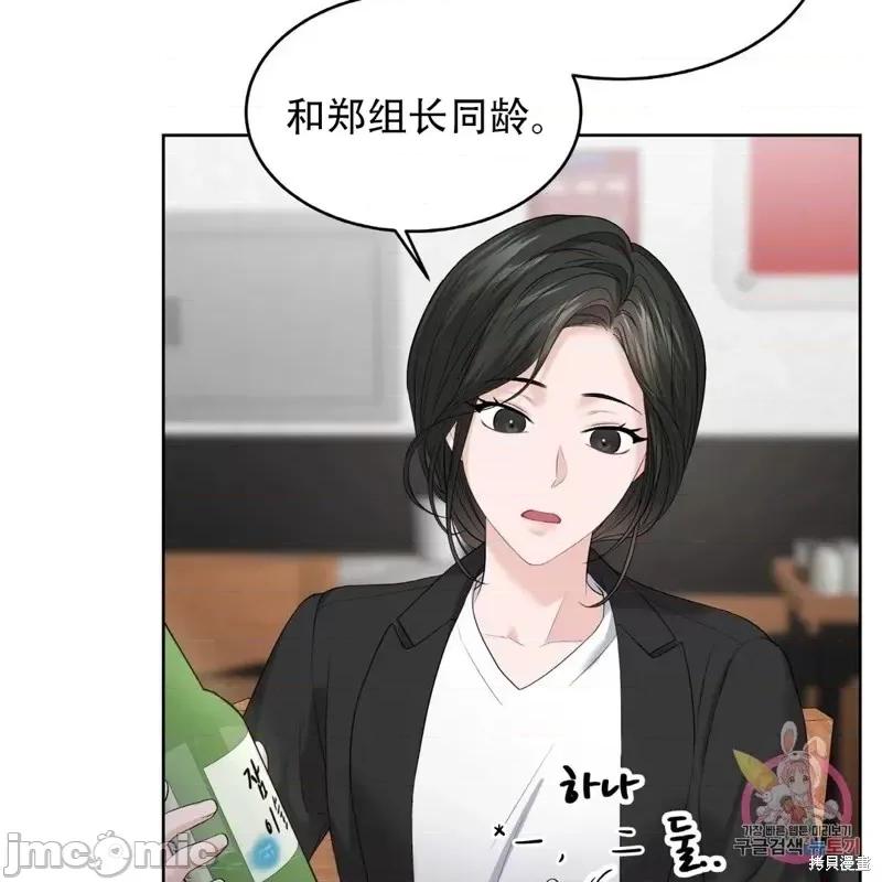 季节之交 季节之交第6话.zip 第104页