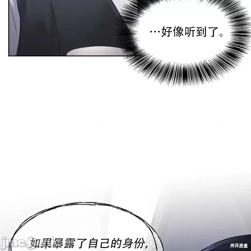 季节之交 季节之交第6话.zip 第107页