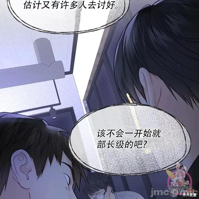 季节之交 季节之交第6话.zip 第108页