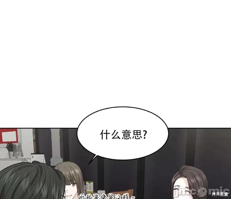 季节之交 季节之交第6话.zip 第126页