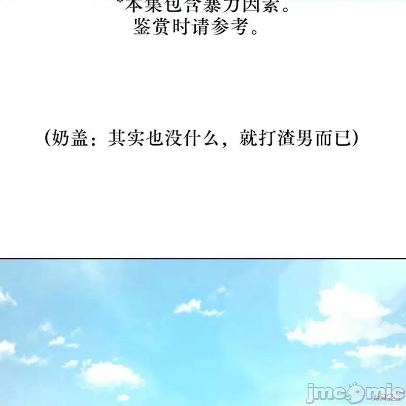 季节之交 季节之交第7话.zip 第2页