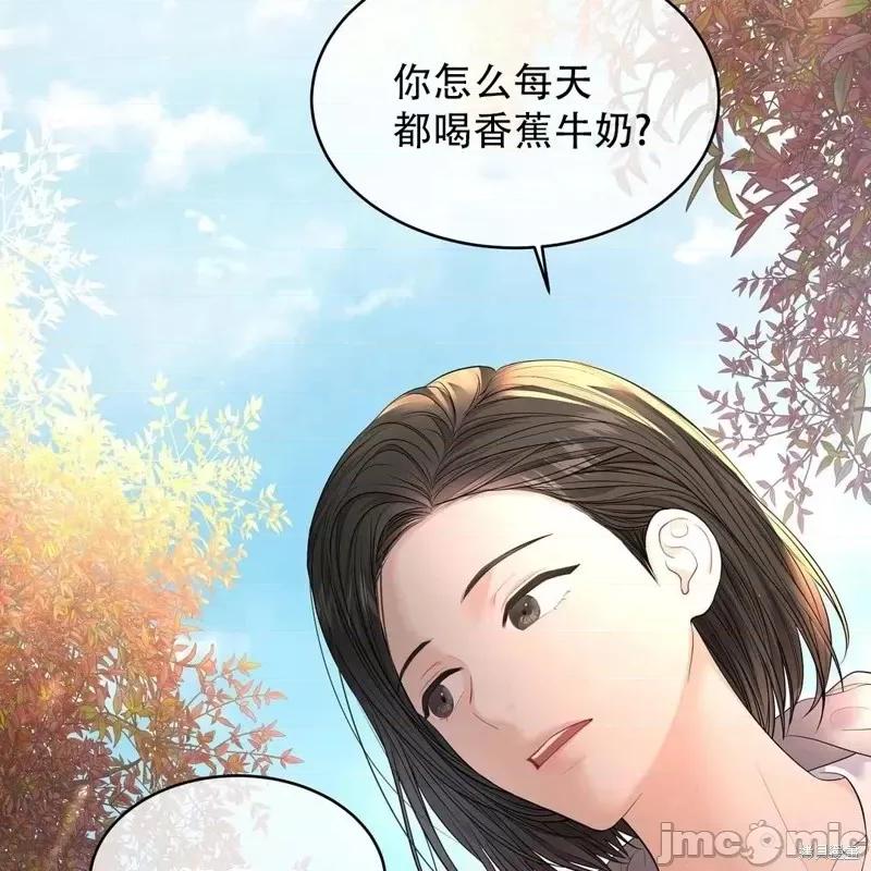 季节之交 季节之交第7话.zip 第6页