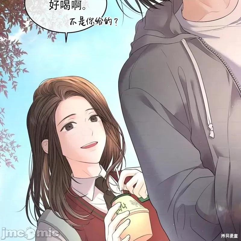 季节之交 季节之交第7话.zip 第7页