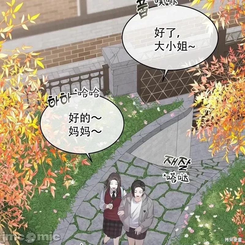 季节之交 季节之交第7话.zip 第9页