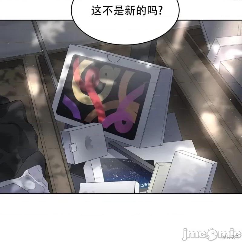 季节之交 季节之交第7话.zip 第15页