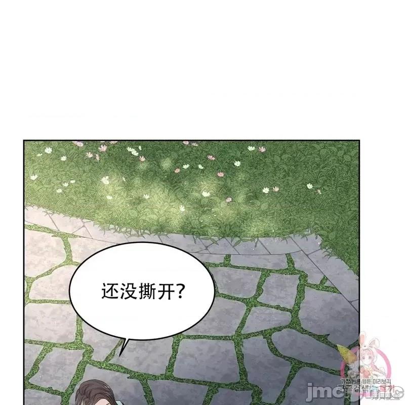 季节之交 季节之交第7话.zip 第16页