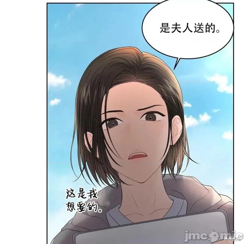 季节之交 季节之交第7话.zip 第18页
