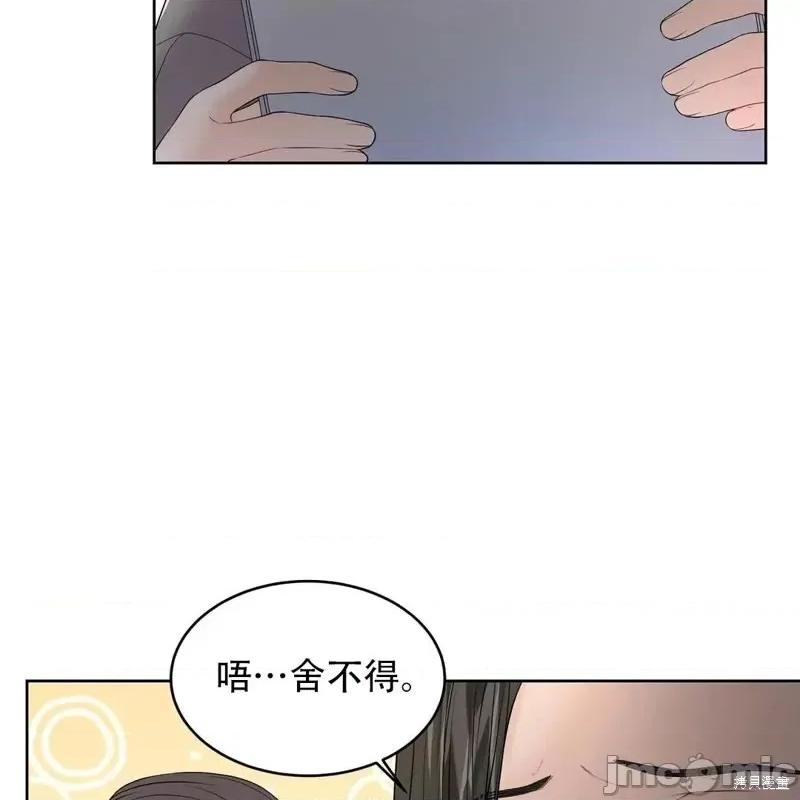 季节之交 季节之交第7话.zip 第19页