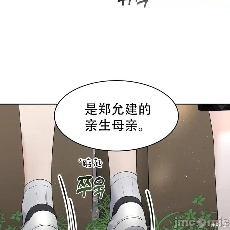 季节之交 季节之交第7话.zip 第21页