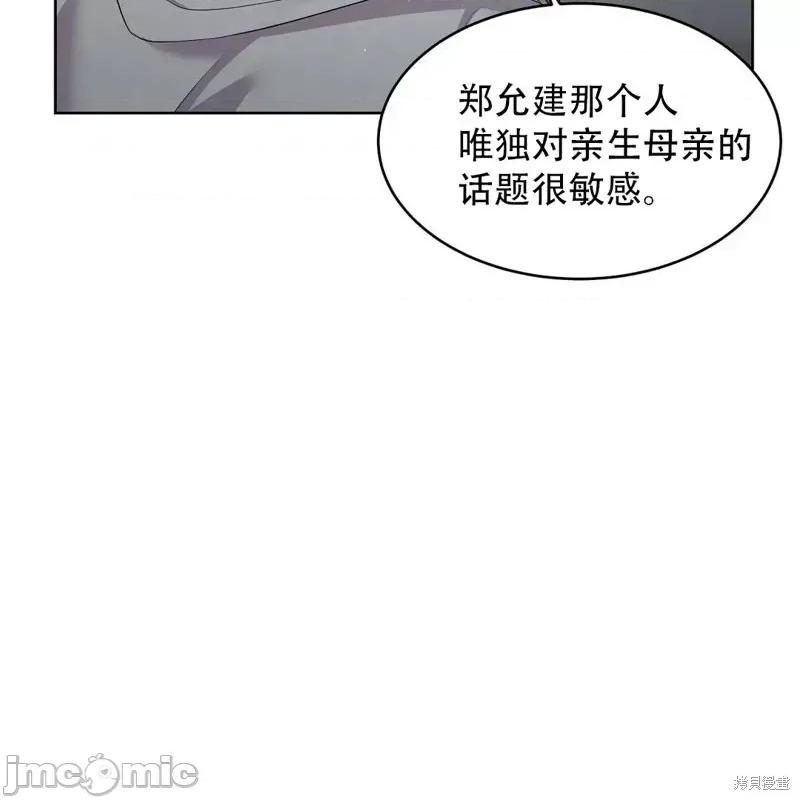 季节之交 季节之交第7话.zip 第25页