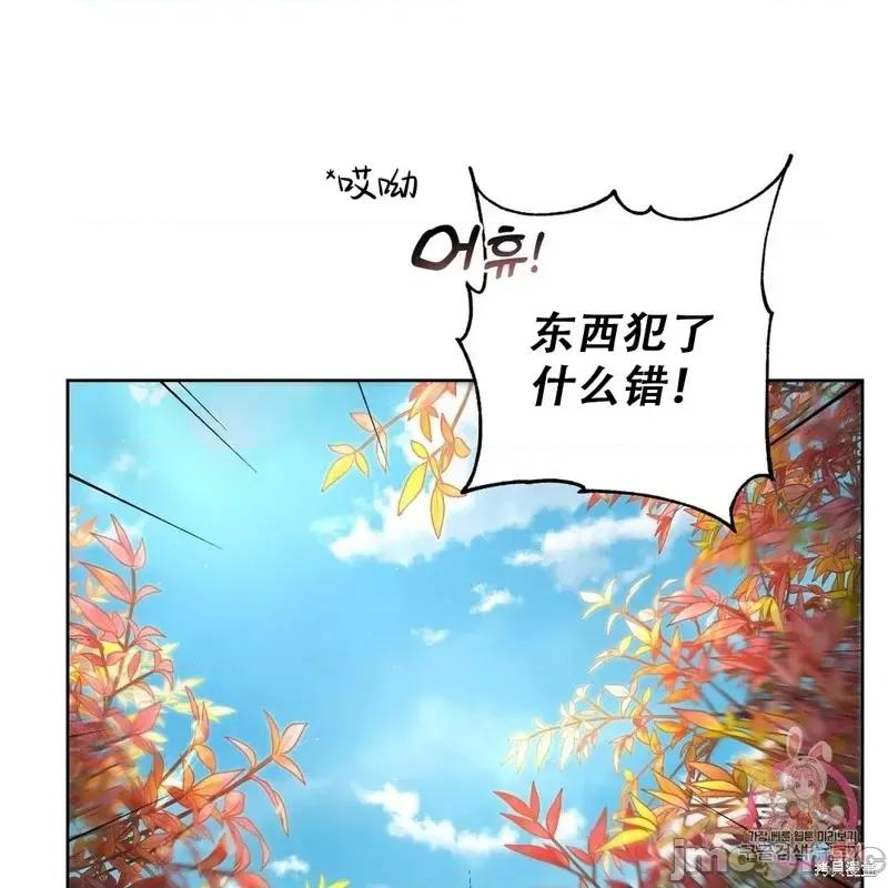 季节之交 季节之交第7话.zip 第32页