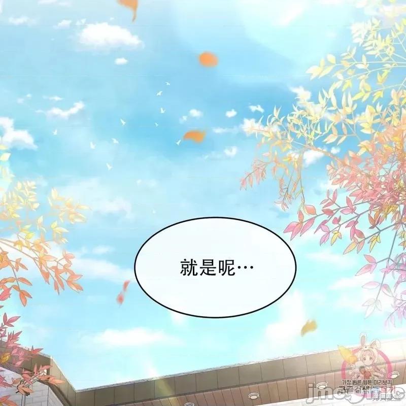 季节之交 季节之交第7话.zip 第36页