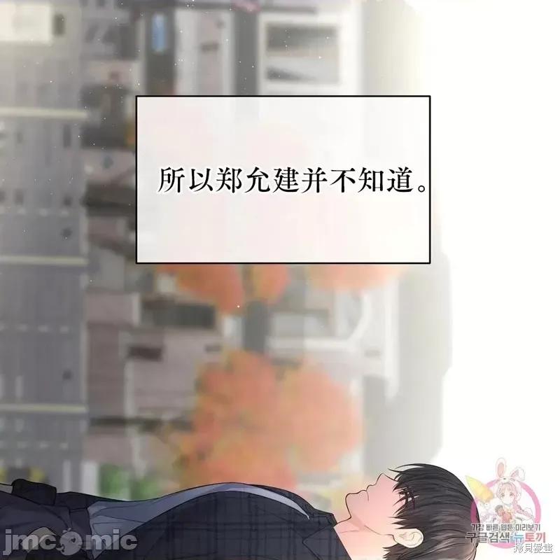 季节之交 季节之交第7话.zip 第44页