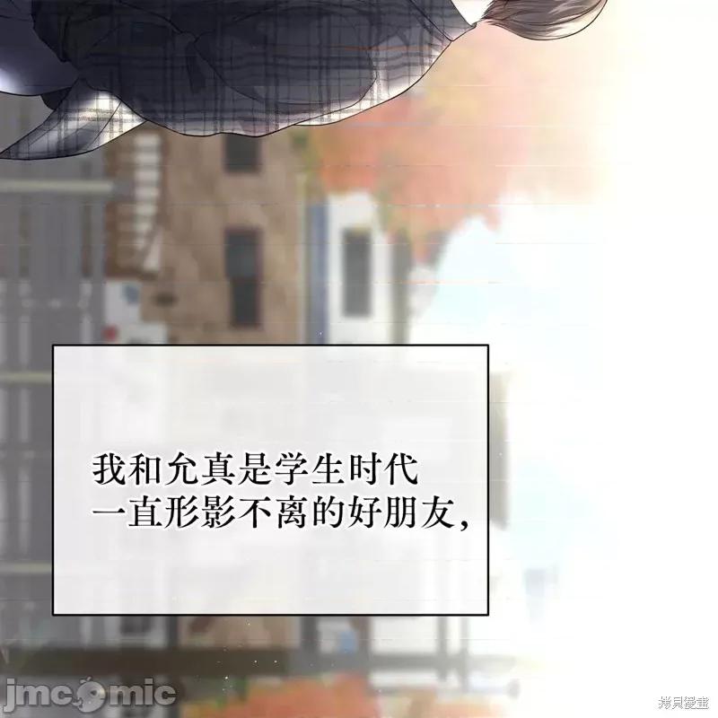 季节之交 季节之交第7话.zip 第45页