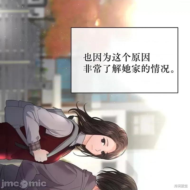 季节之交 季节之交第7话.zip 第46页