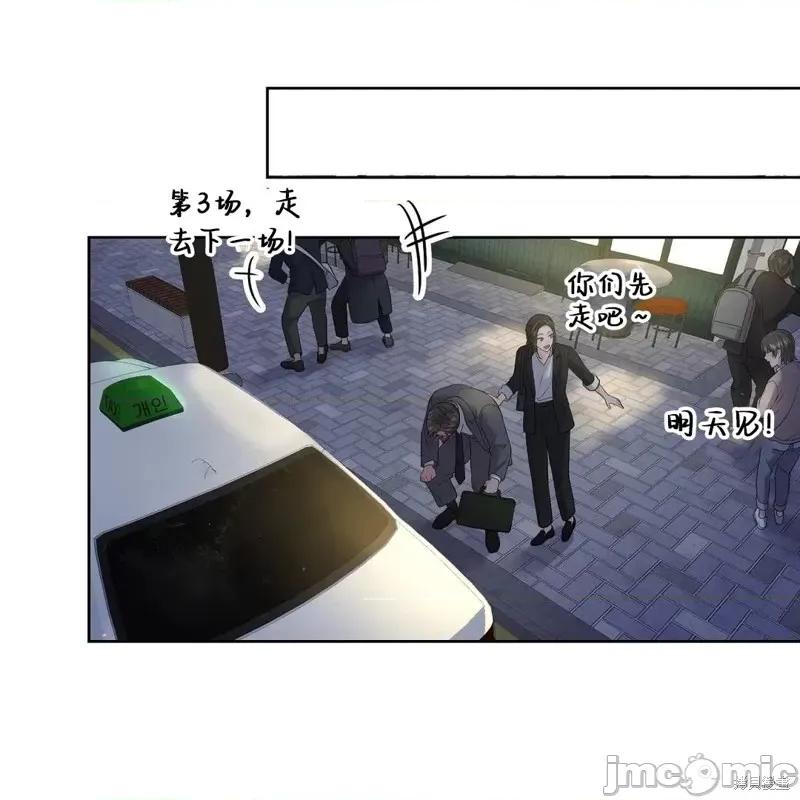 季节之交 季节之交第7话.zip 第60页