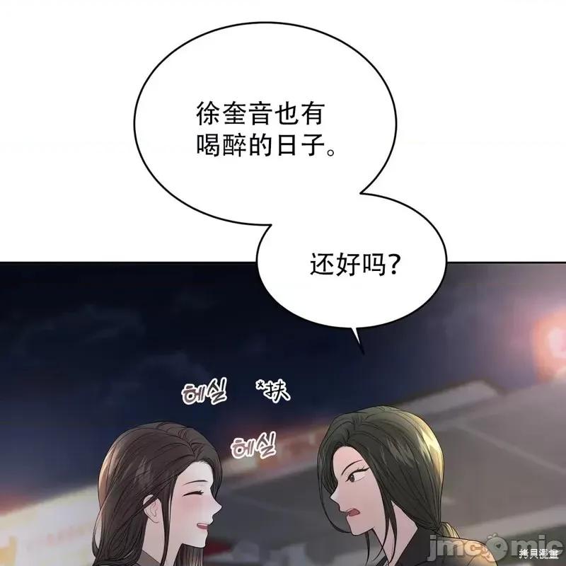 季节之交 季节之交第7话.zip 第66页