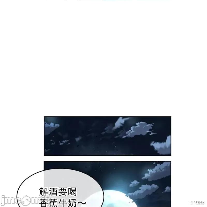 季节之交 季节之交第7话.zip 第76页