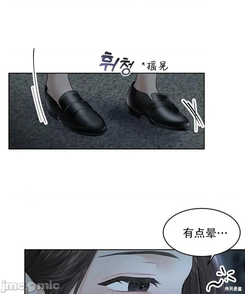 季节之交 季节之交第7话.zip 第81页